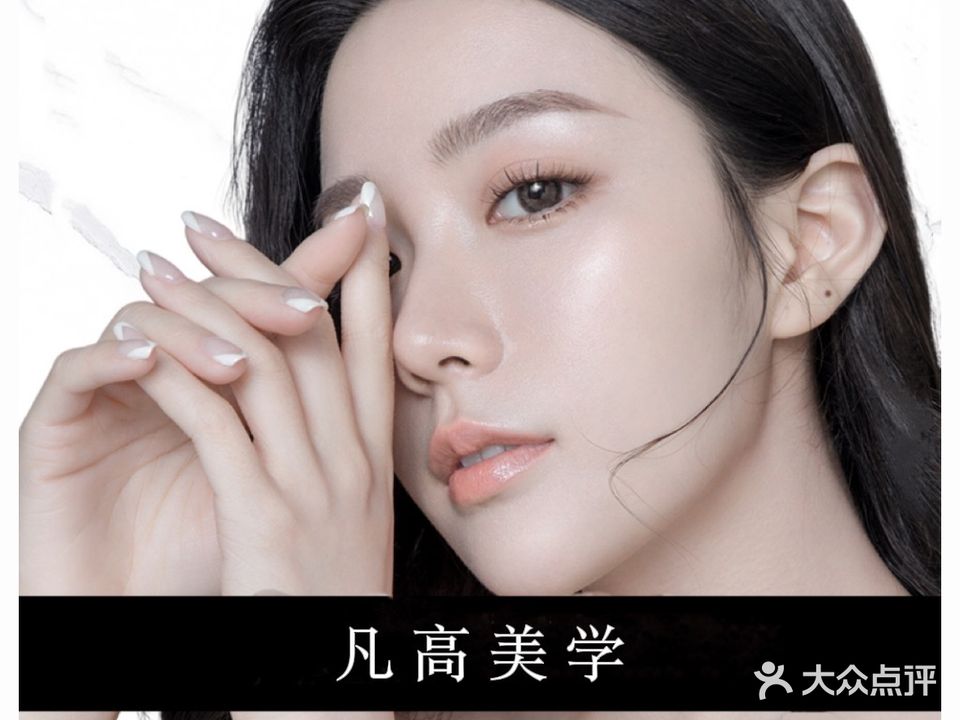 凡高美学半永久纹眉