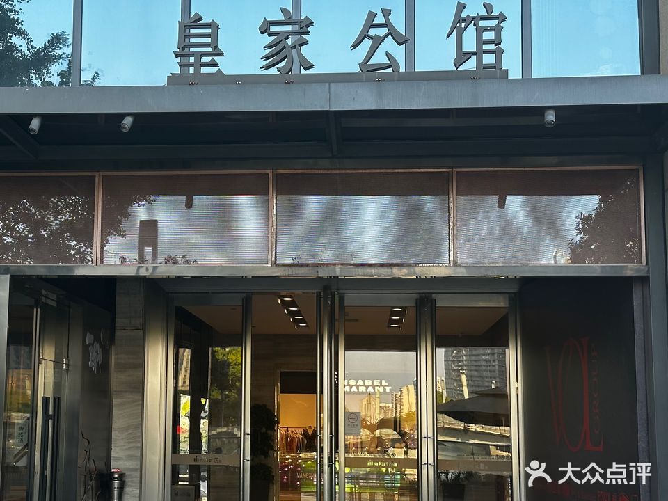 皇家公馆KTV(杭州大厦店)