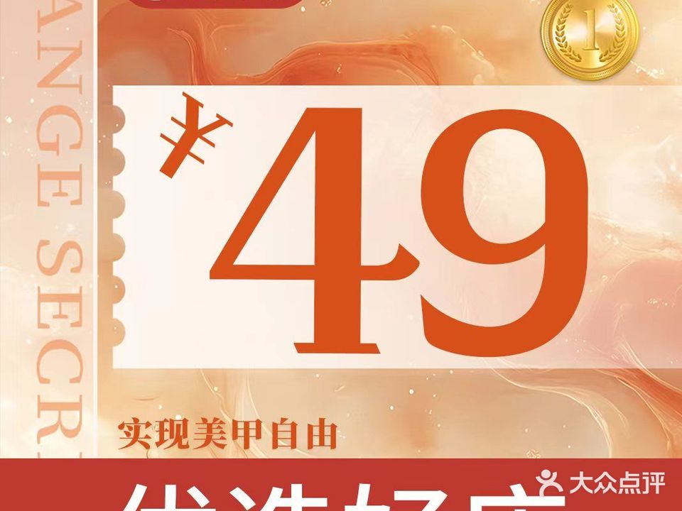 桔子轻奢自助美甲(益庄店)