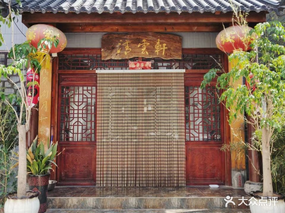 清云轩茶楼