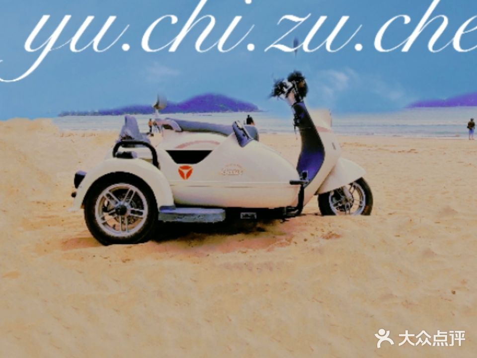 豫驰租车
