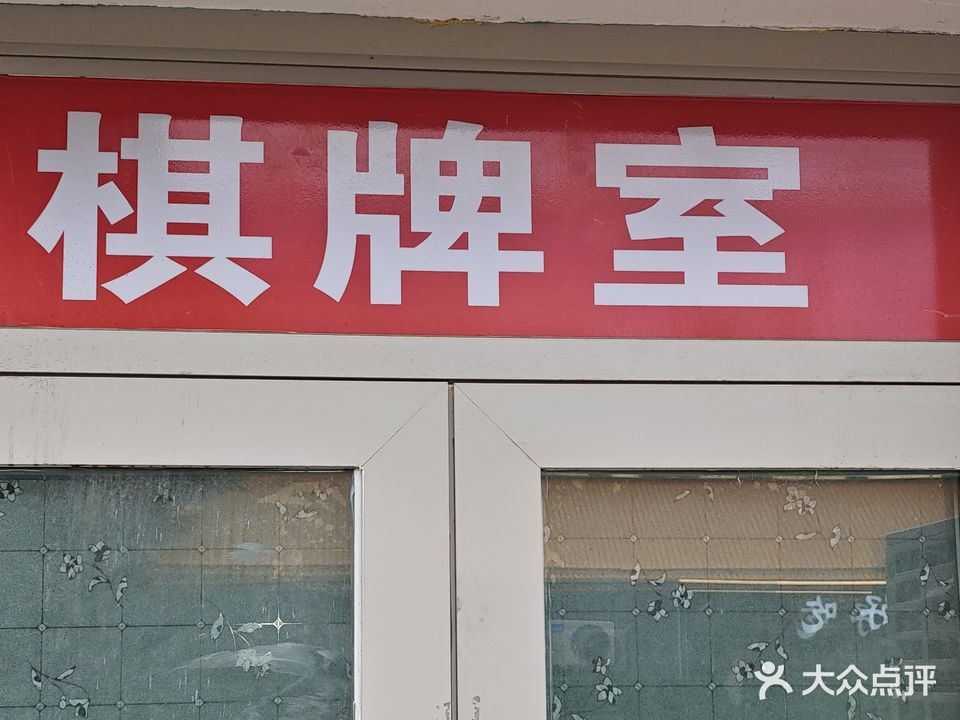 刘义百货店