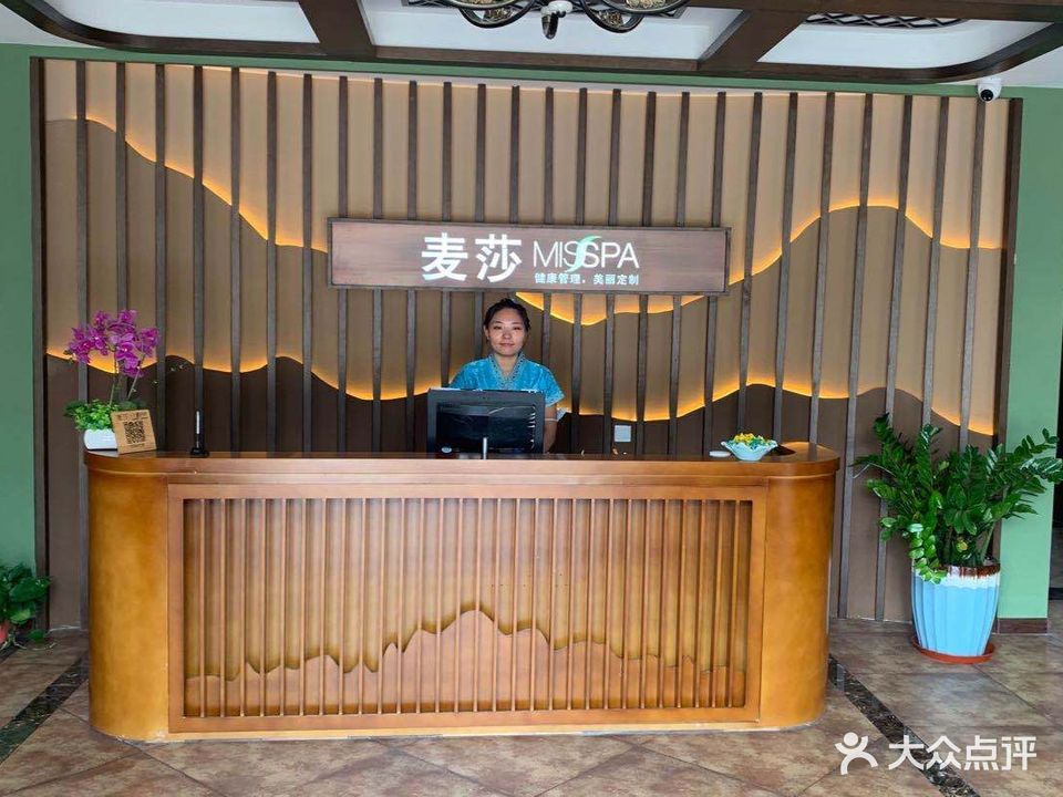 麦莎养发理疗(永年店)