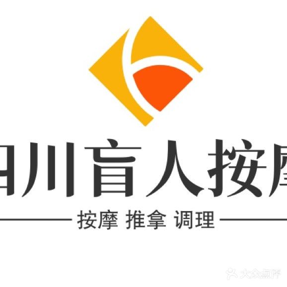 四川盲人按摩