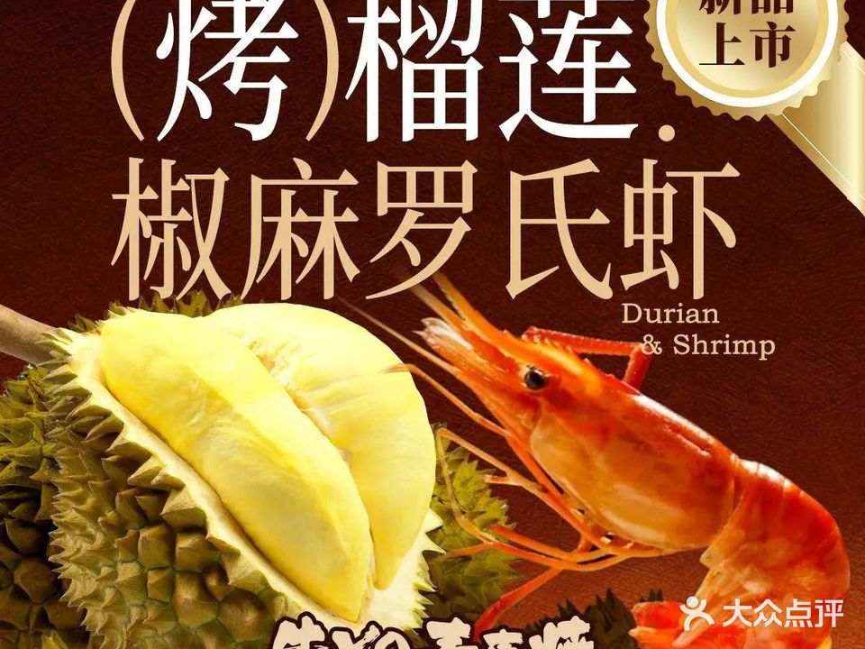 牛YO寿喜烧火锅自助(摩天活力城店)