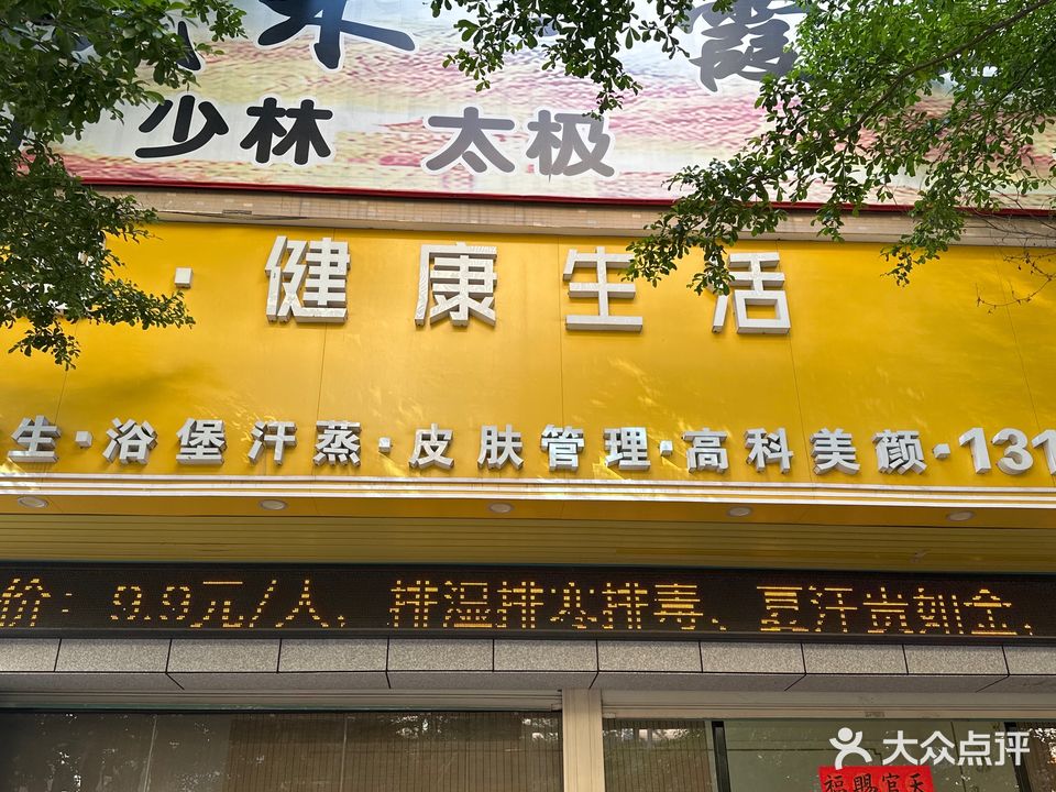 美阁健康生活