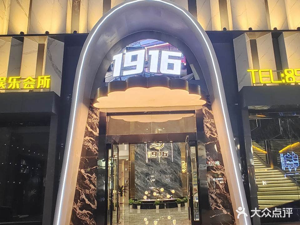 1916KTV(九集小镇店)