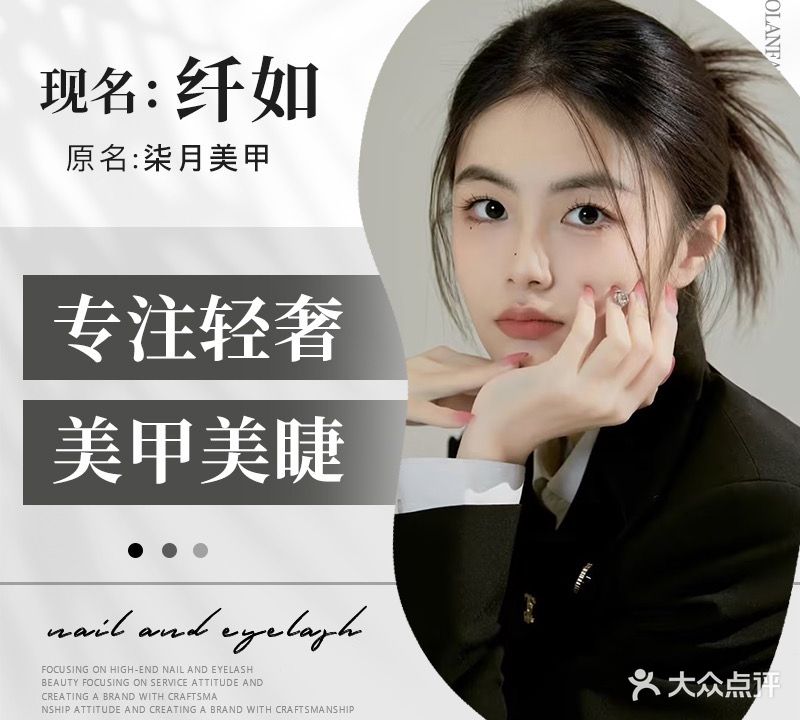 纤如·美甲美睫半永久(同晖城市广场店)