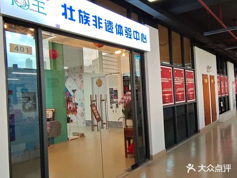 伯皇壮族非遗体验中心