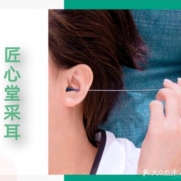 匠心堂可视采耳(榆林市化工厂家属院店)