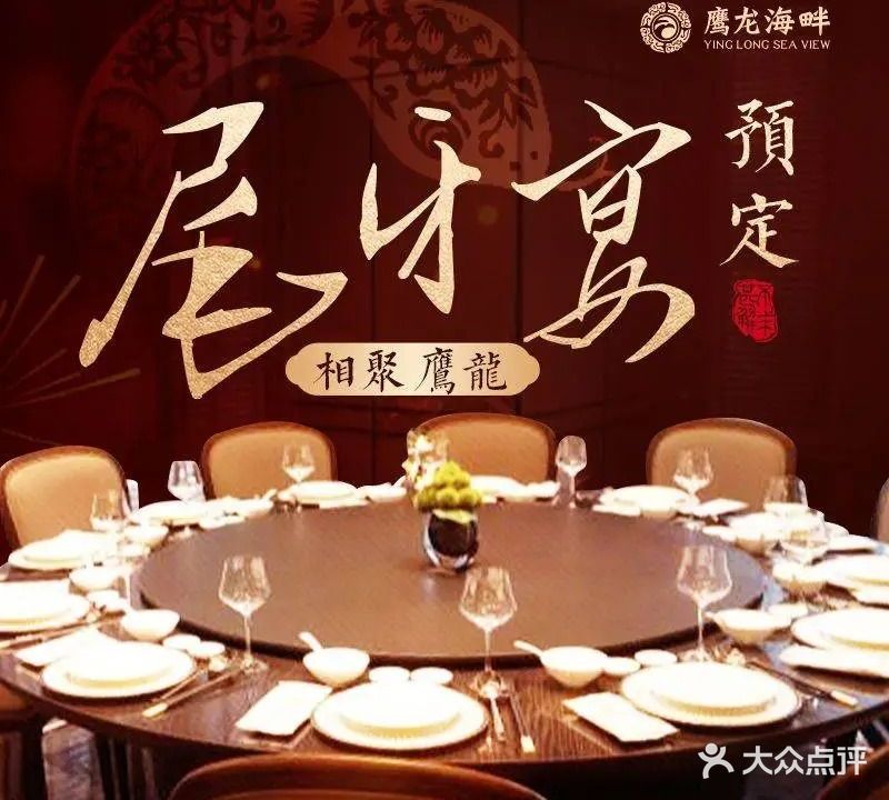 鹰龙海畔(东部新城金融中心店)