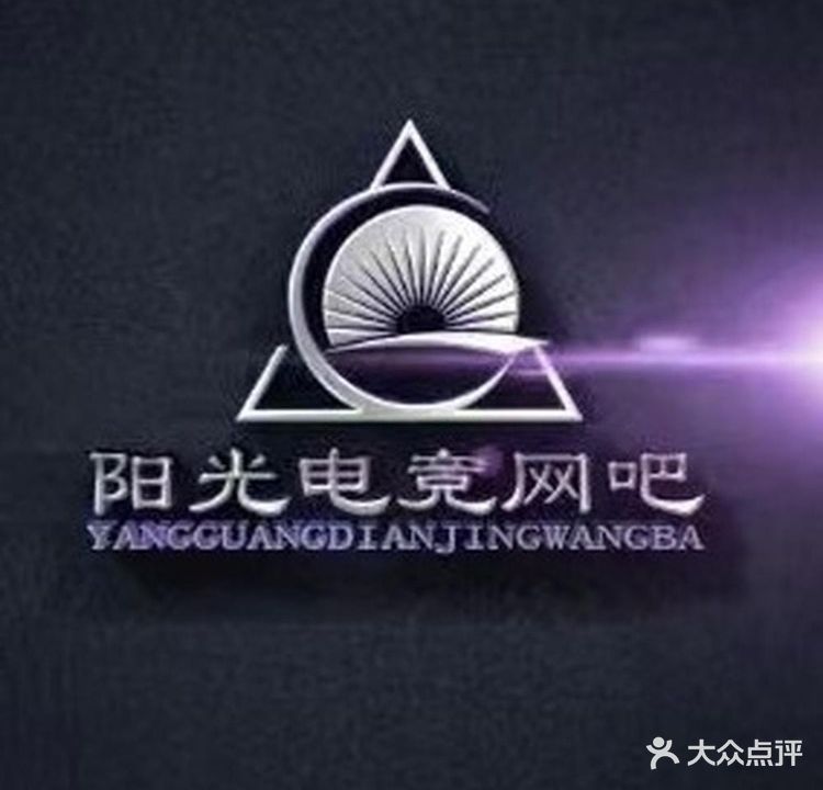 阳光电竞网咖