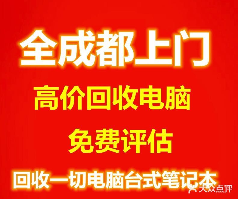 佳芯电脑个回维修