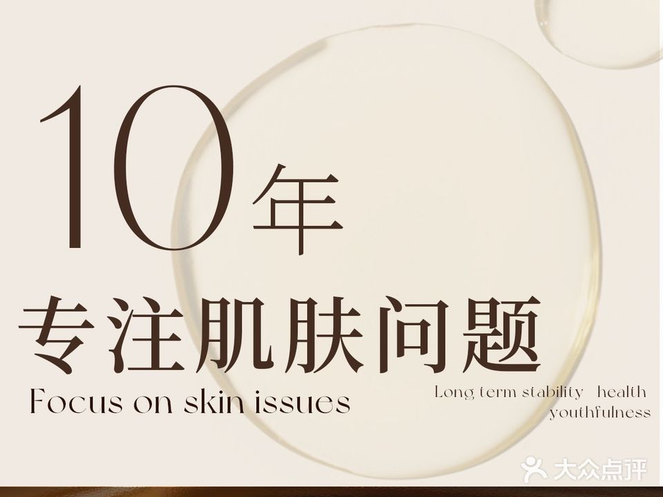 格瑞思皮肤中心