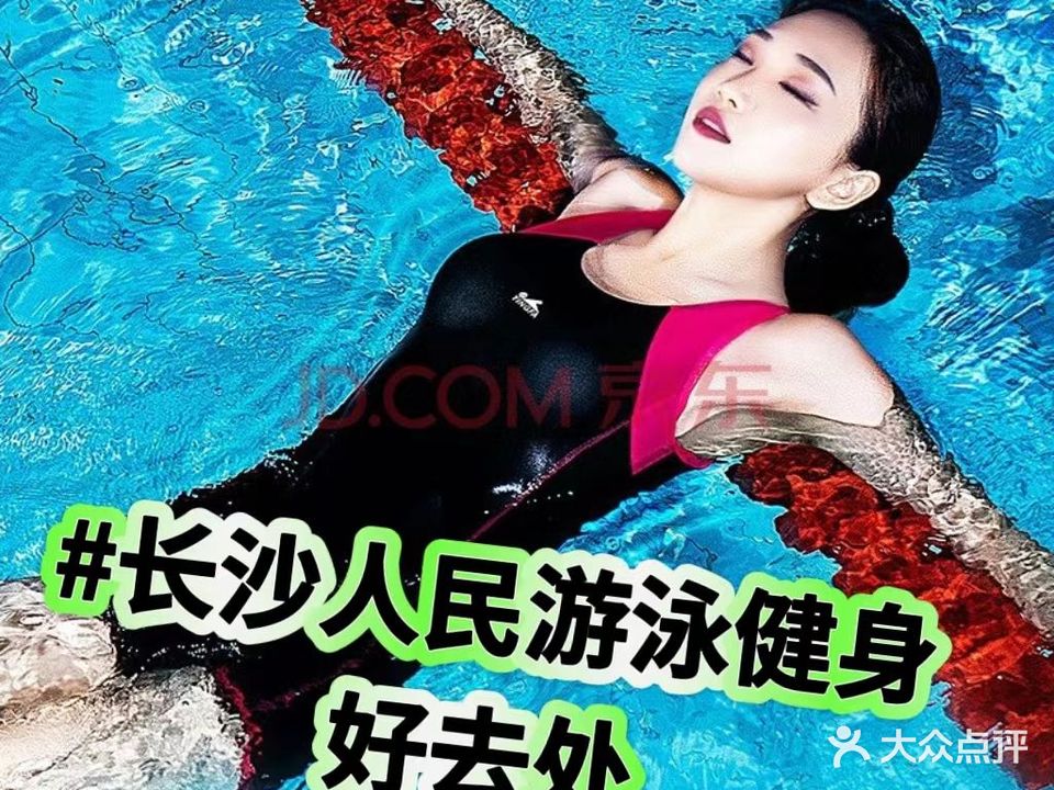 启星游泳健身