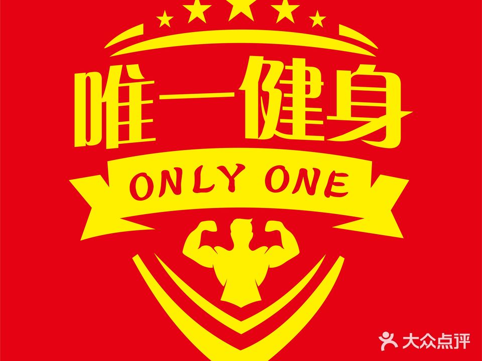 ONLY ONE唯一健身