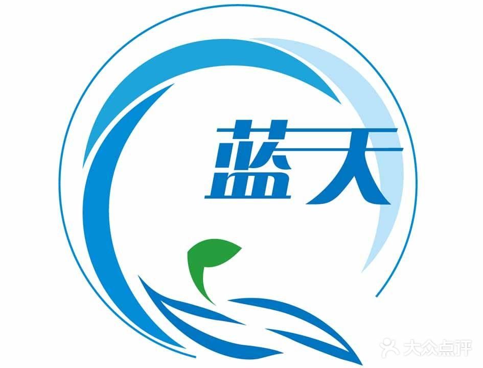 新蓝天洗浴住宿