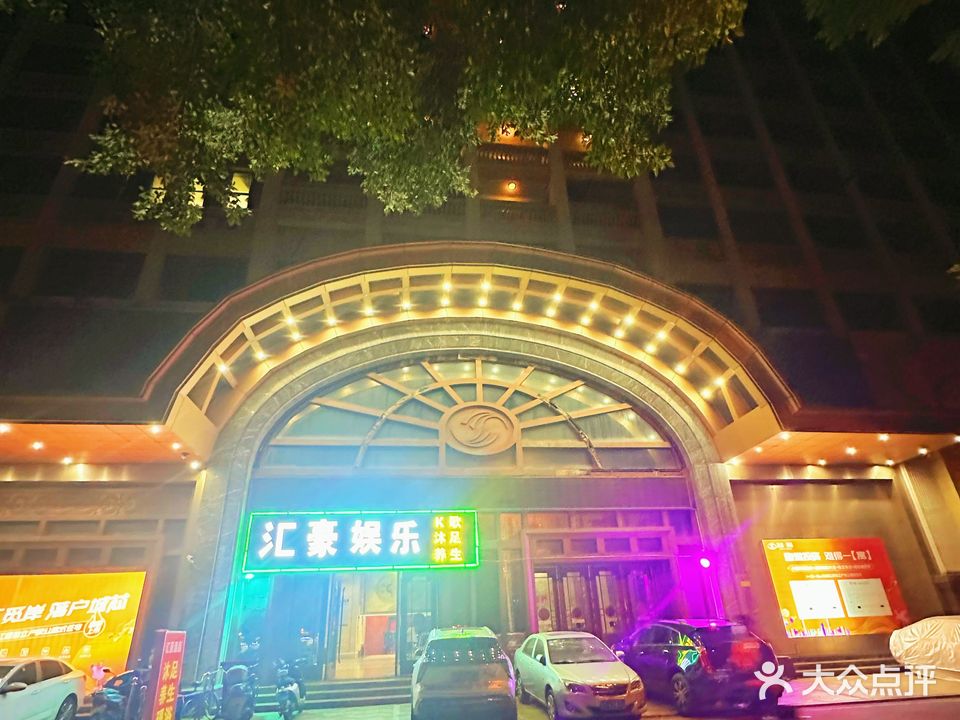 豪咖汇会suo