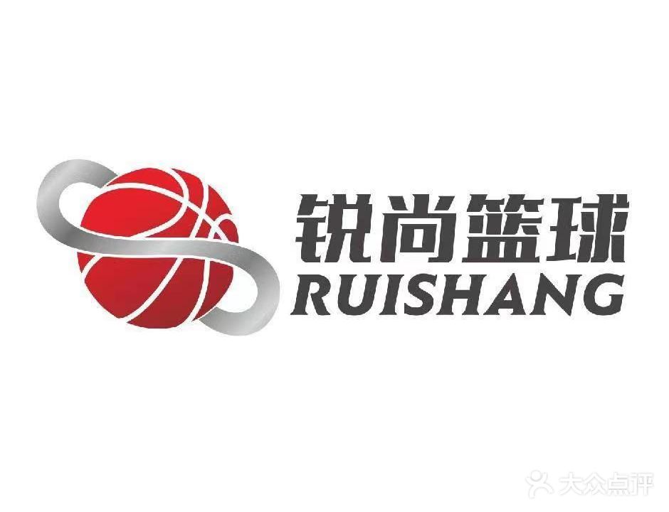 锐尚篮球