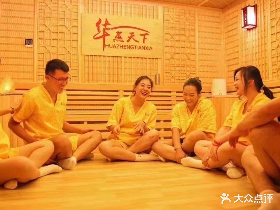 华蒸天下能量汗蒸馆(小屯西路店)