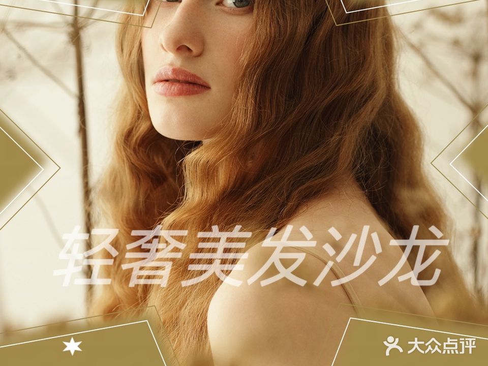 轻奢美容沙龙