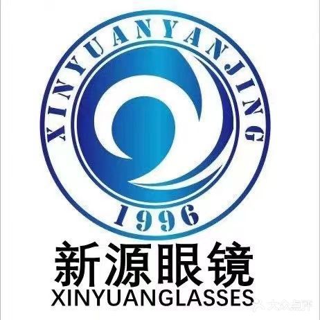新源眼镜批发市场(商贸城店)