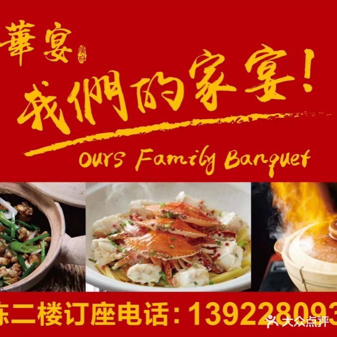 南华宴·广府(深圳店)