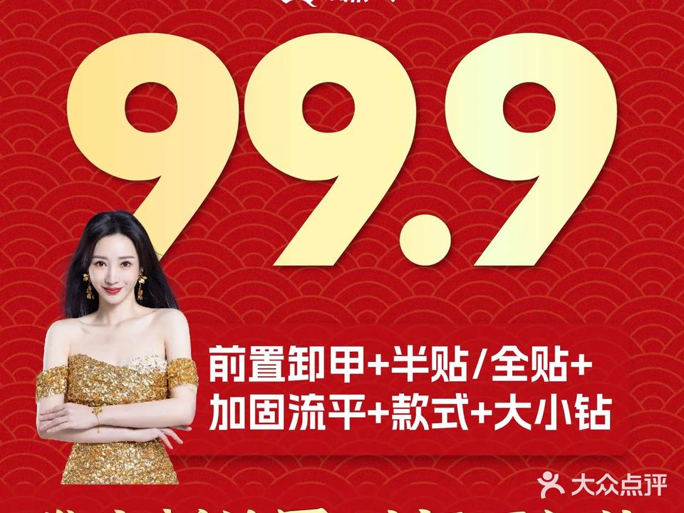 MT轻奢美学·美甲美容(泰安泰山万达广场店)