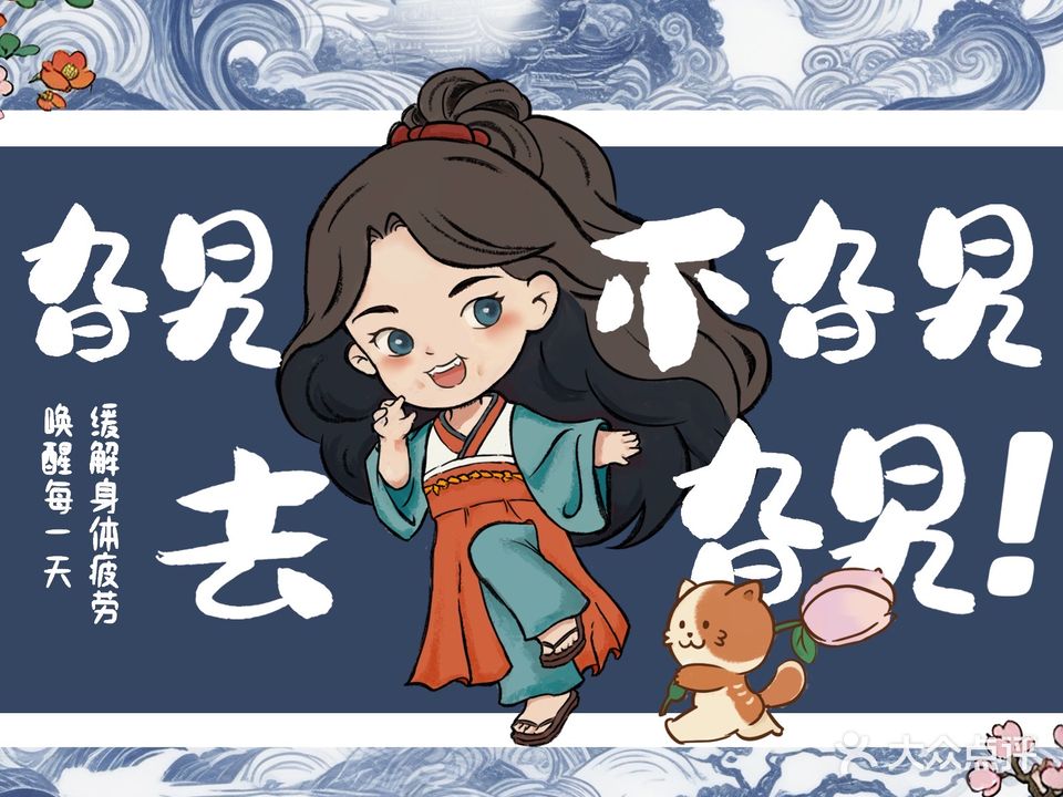 俏旮旯·热疗·SPA·艾灸(中山店)