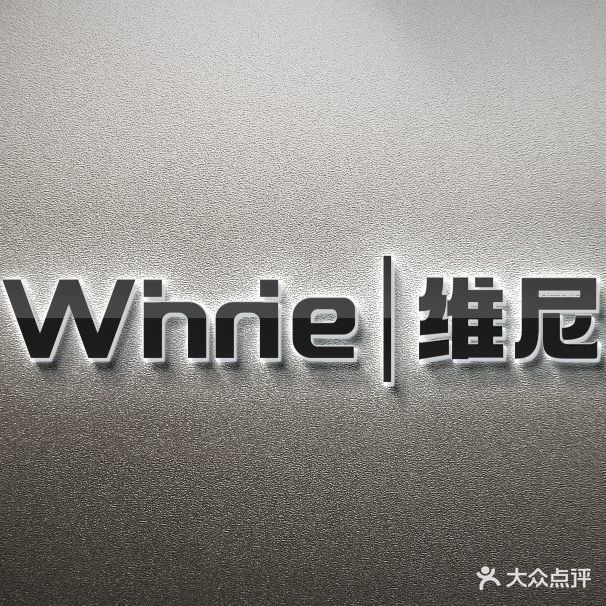 维尼网红专业工作室(吾悦店)