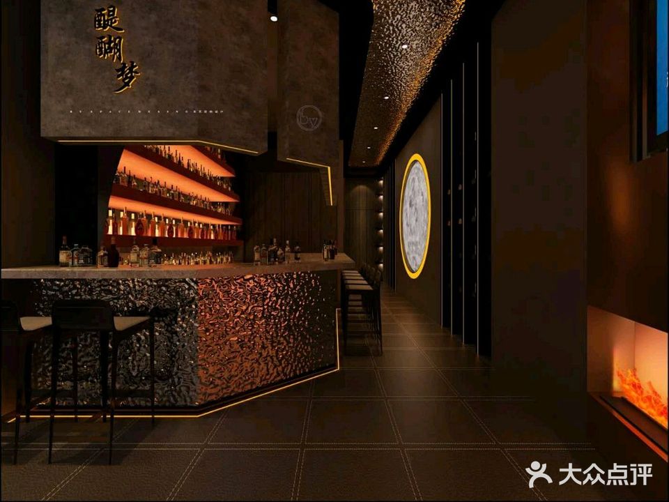 醍醐梦轻奢酒吧(万达店)