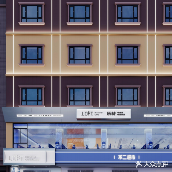 乐特电竞(陵水店)