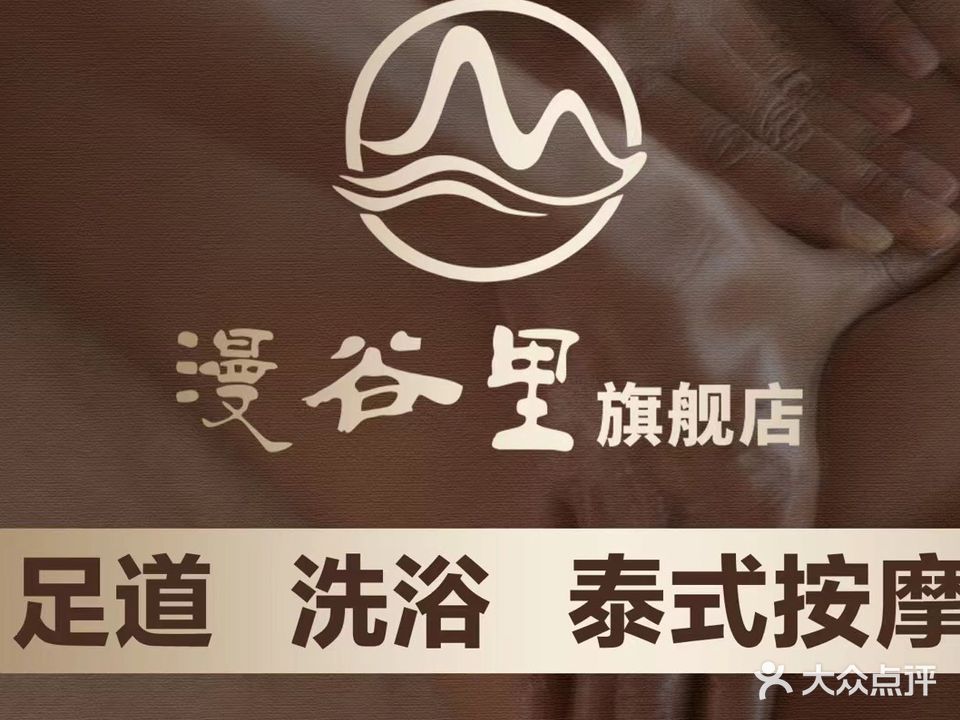 漫·谷里旗舰店