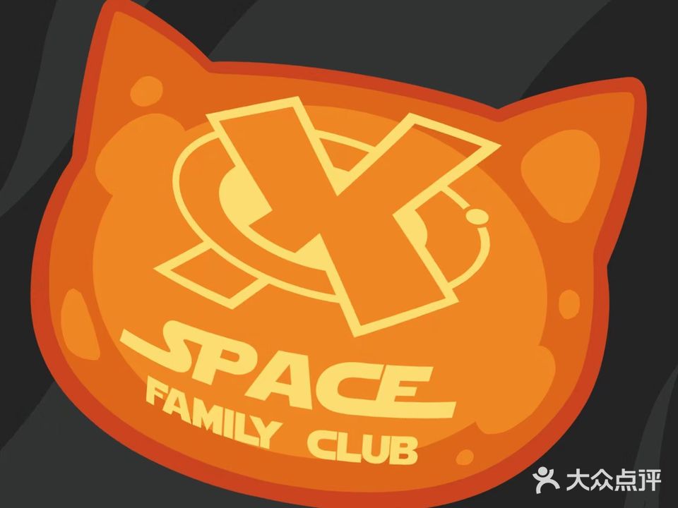 Xspace家庭成长中心(紫琅新天地店)