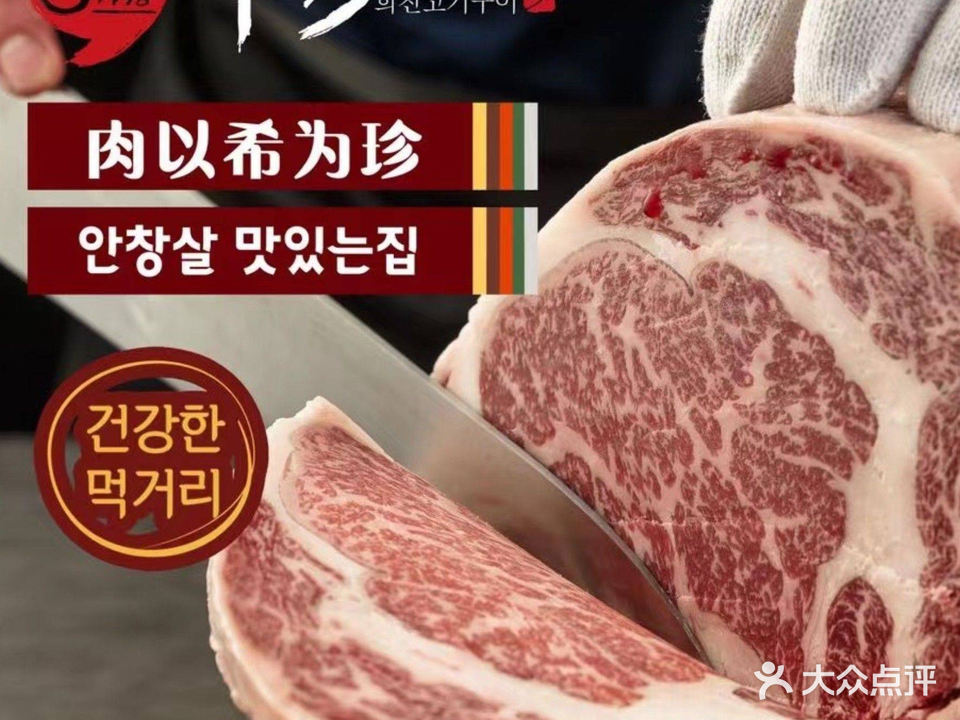 希珍烤肉店(百利城店)