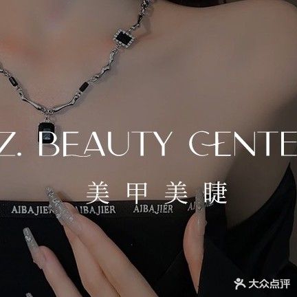 Pink Young邹娟美甲美睫(仁爱路店)