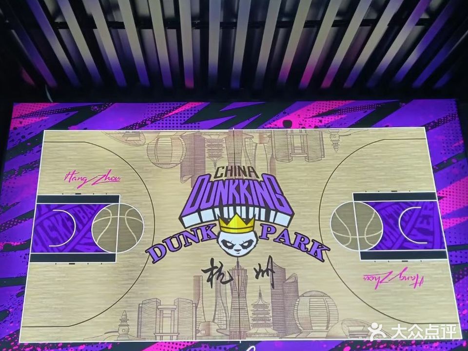 DK灌篮公园(下沙馆)