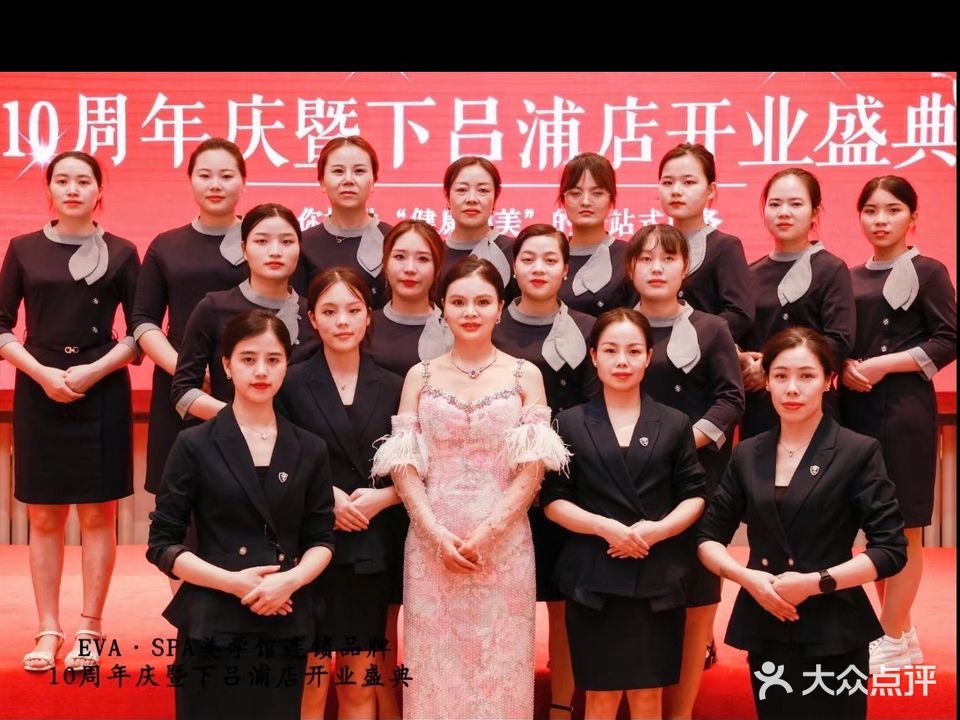 EVA SPA美学馆(大南门店)