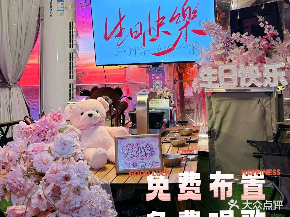 放风星空泡泡·烤肉KTV·边吃边唱