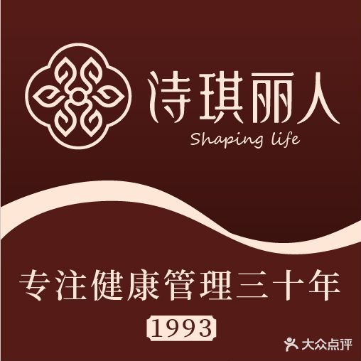 诗琪丽人美容美发美体(东方商城店)