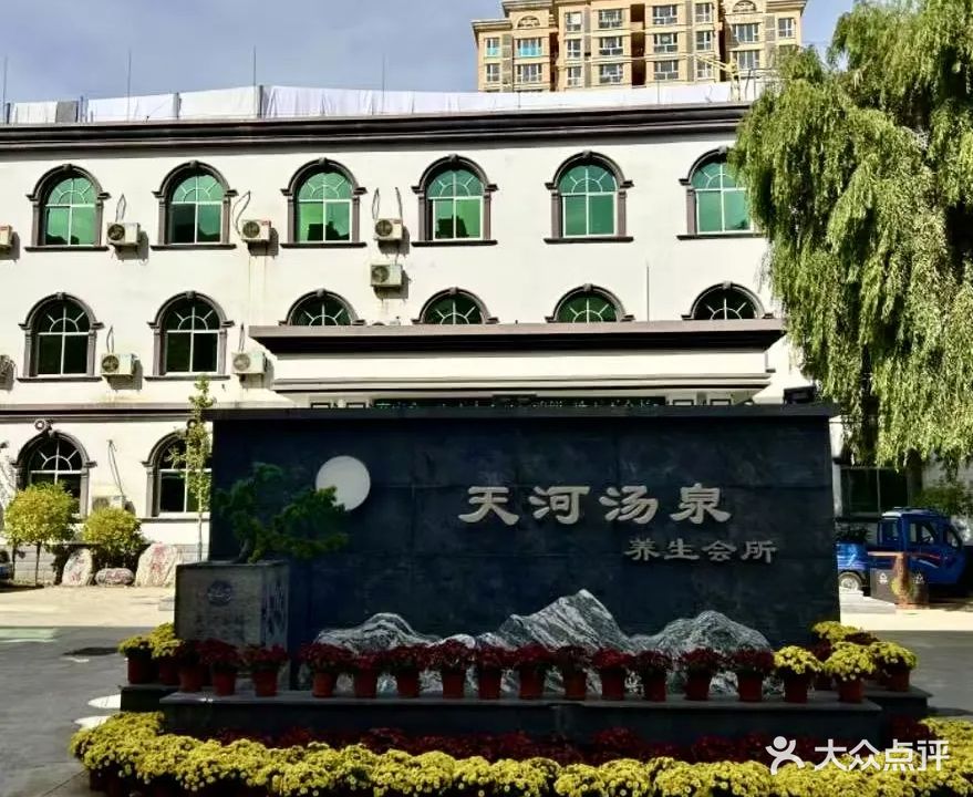 天河浴场(恒山东路)