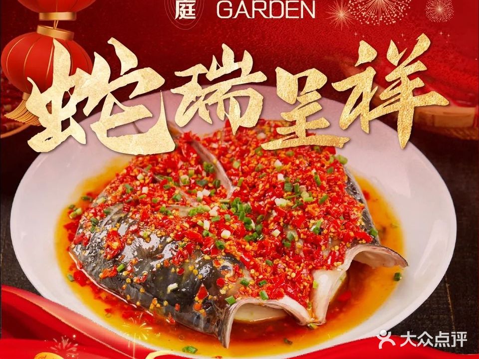 青庭·本味湘菜(蛇口一店)
