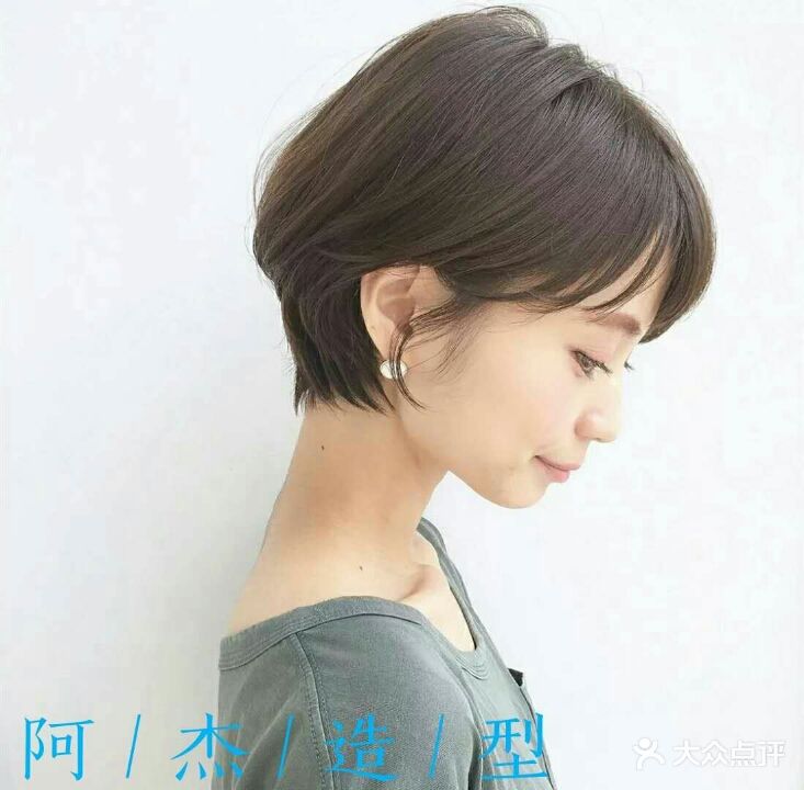 阿杰造型(舜玉店)