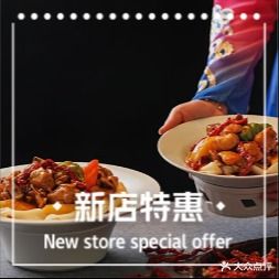 清真新疆美食村(惠新店)