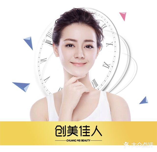 创美佳人美甲美睫(涵江店)