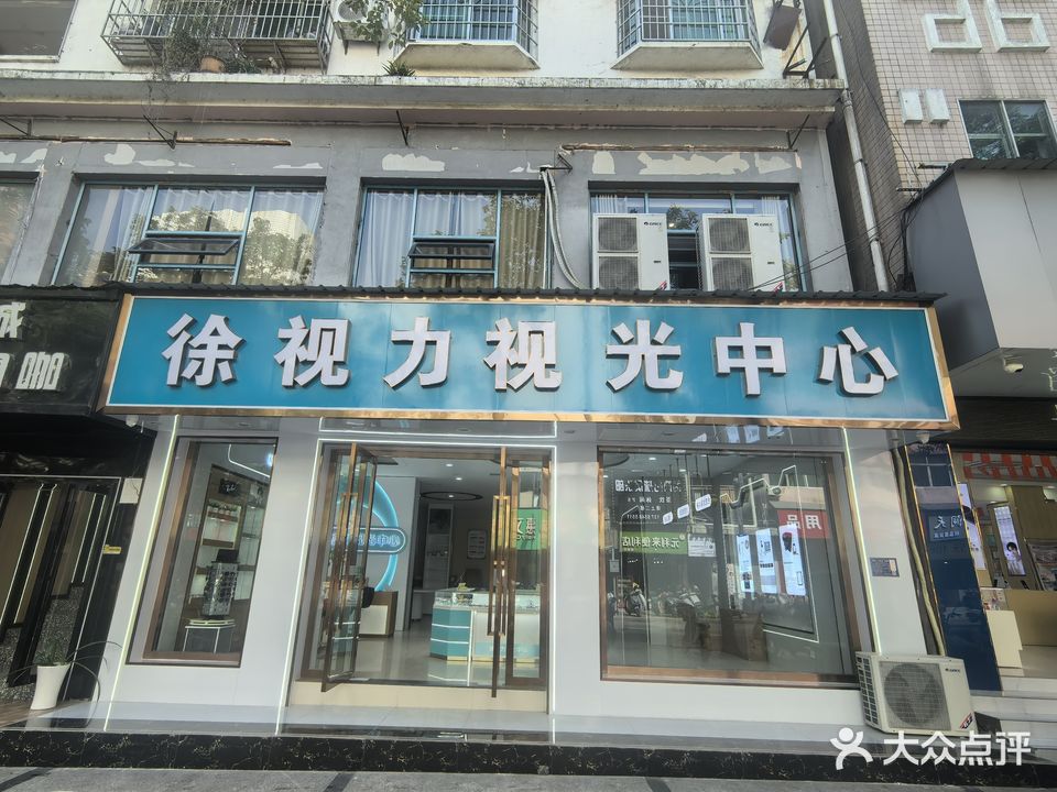 宝视眼镜(人民广场店)