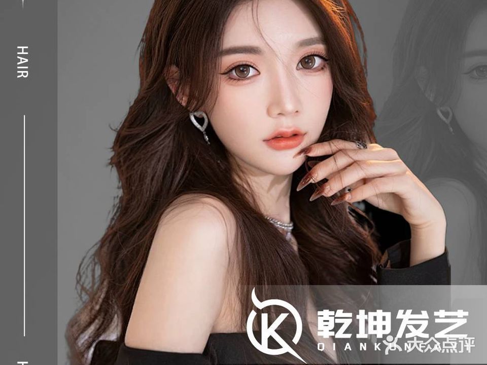乾坤发艺(诚信·名都店)