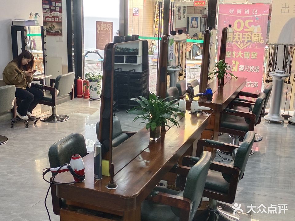 幻城烫染店(新时代广场店)