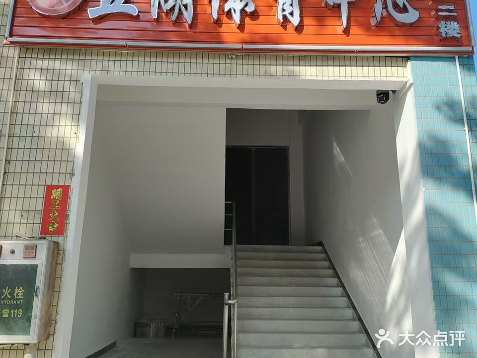 五湖体育运动中心