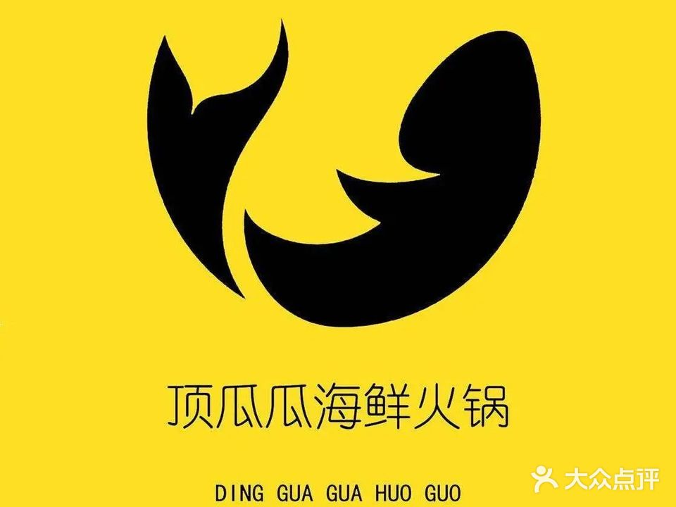顶瓜瓜海鲜火锅